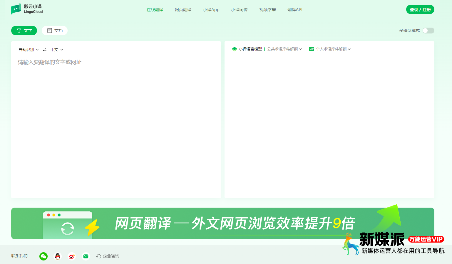 2f48016a3c7b131af49a2d7a5b3373c8 彩云小译