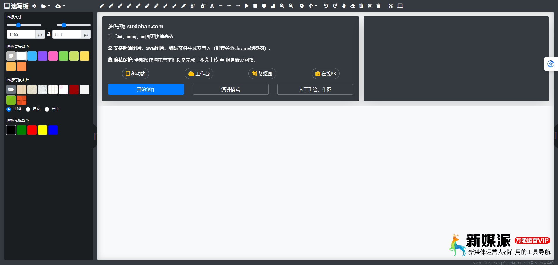 速写板