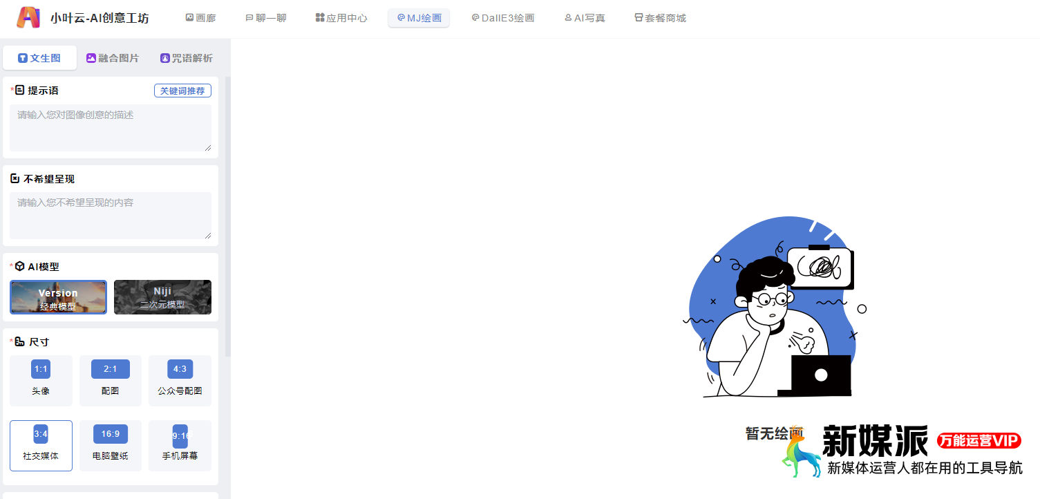 小叶云-AI创意工坊的功能亮点 小叶云-AI创意工坊