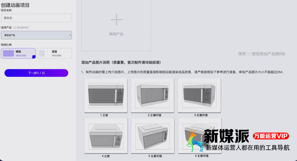 快创3D秀