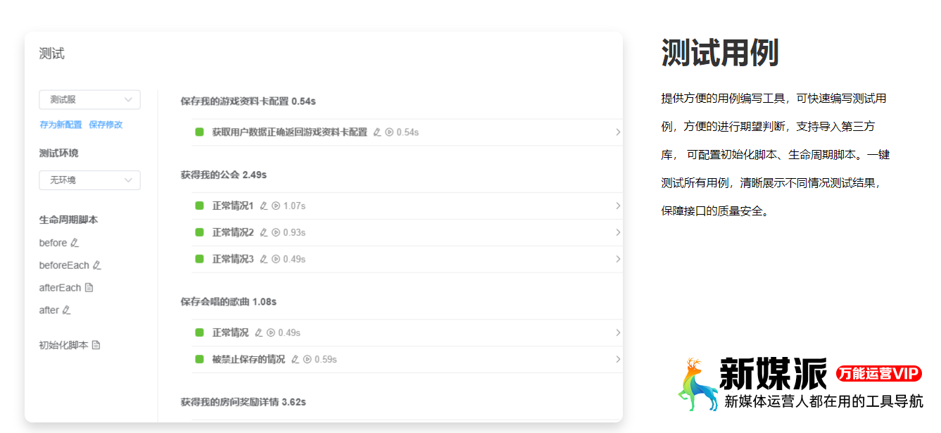 易文档测试用例 易文档