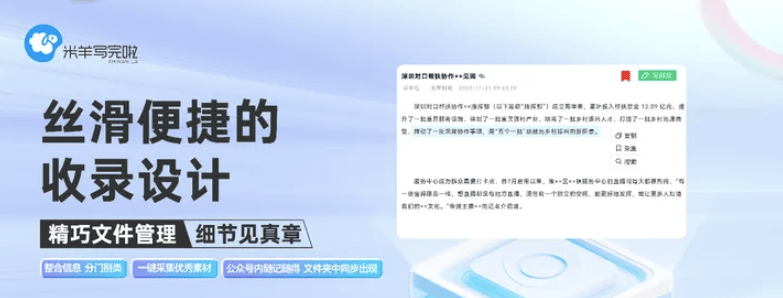 文件管理功能 米羊写完啦