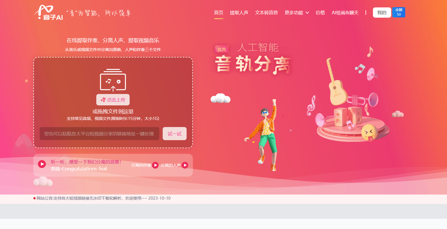 音子AI