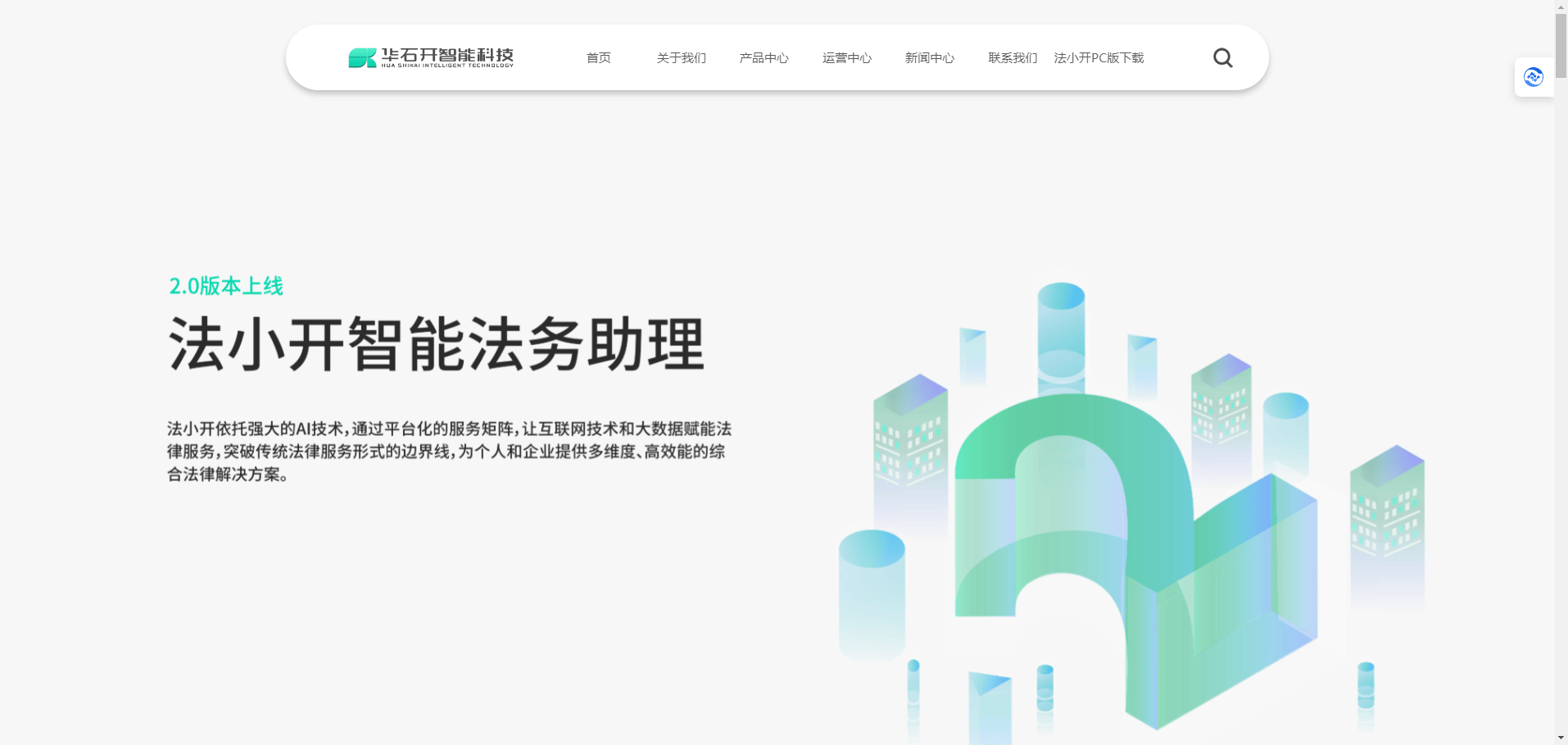 法小开
