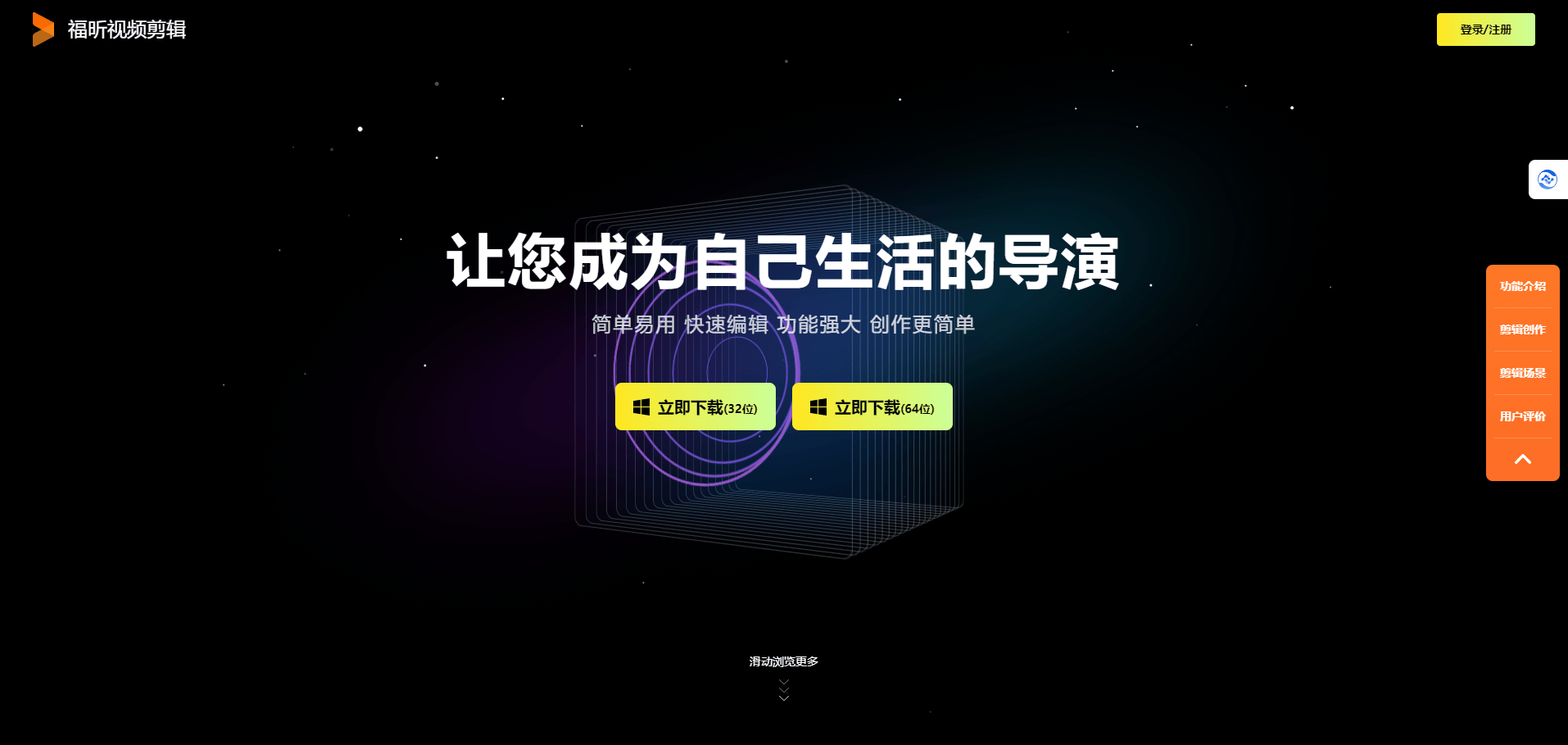 福昕视频剪辑 福昕视频剪辑