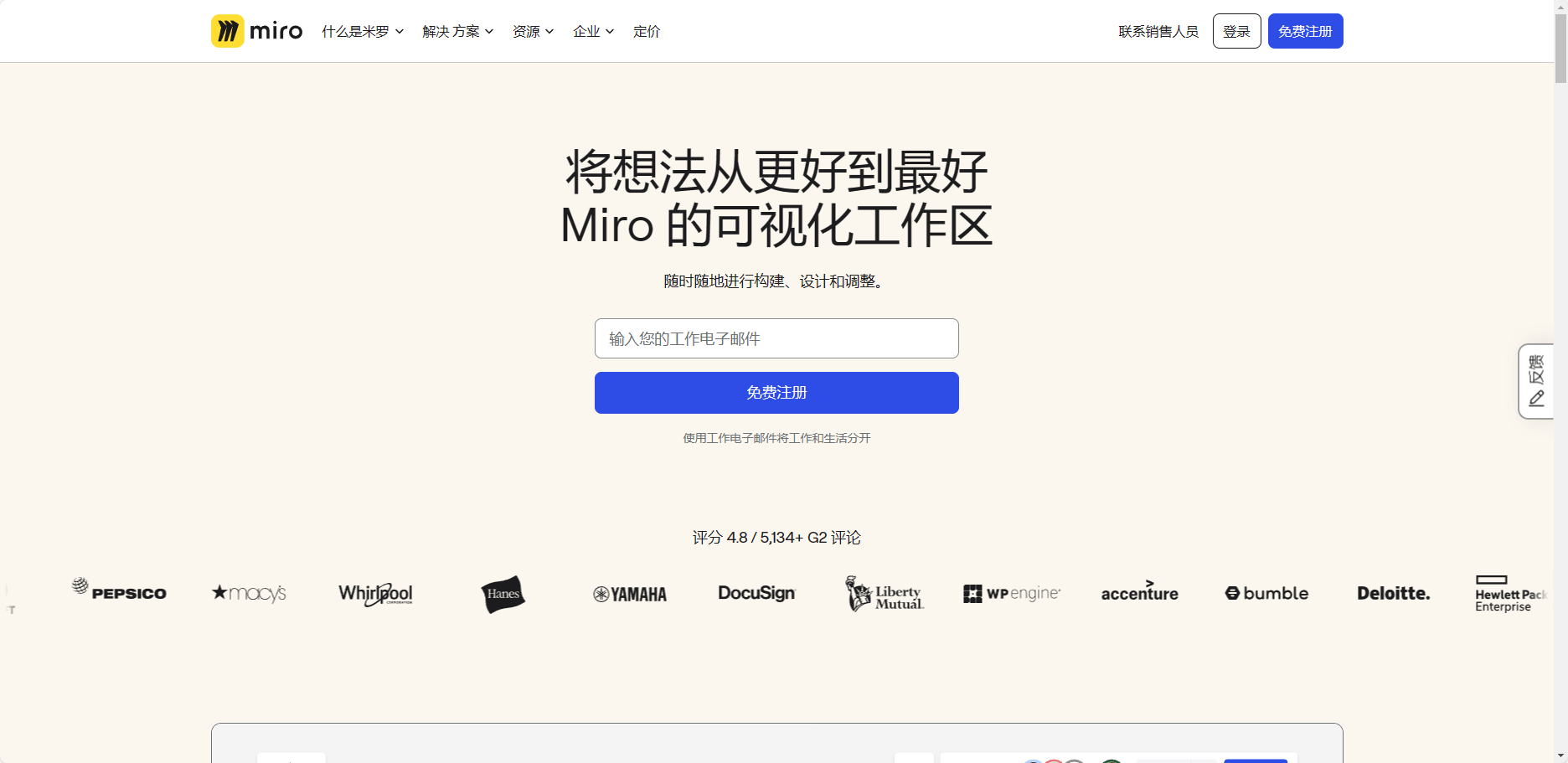Miro - 多功能性思维导图工具 Miro