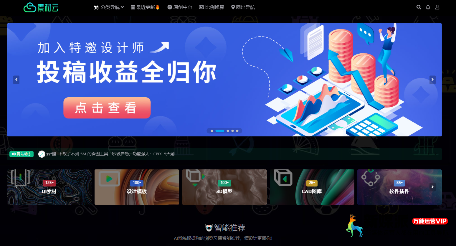 素材云