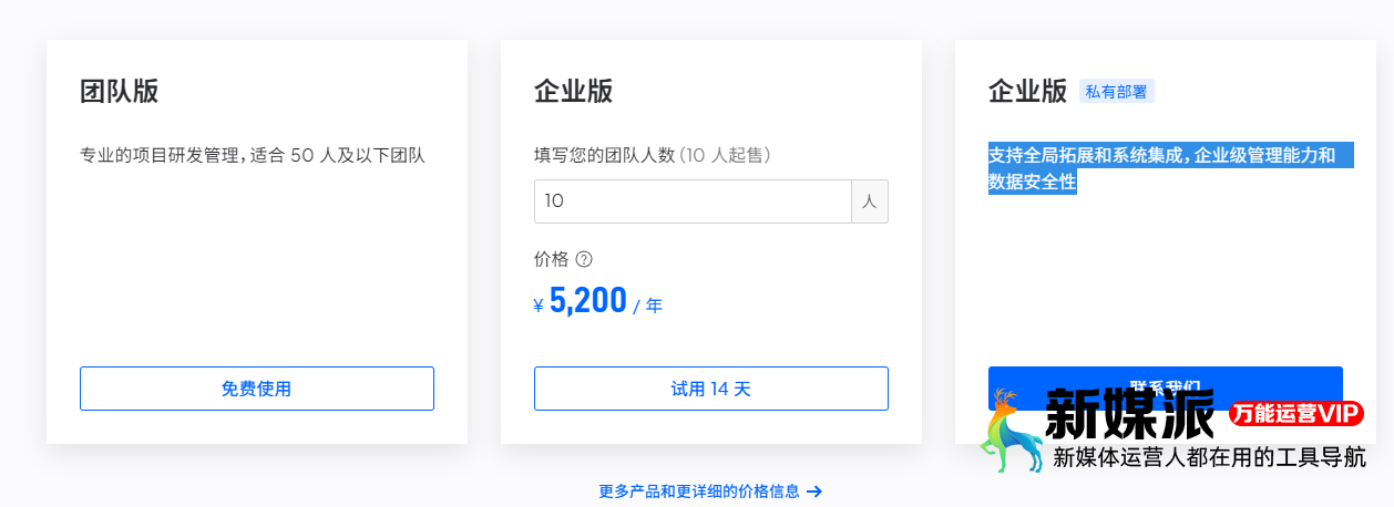 ONES Wiki 的价格方案 ONES Wiki - 文档协同与知识库管理工具