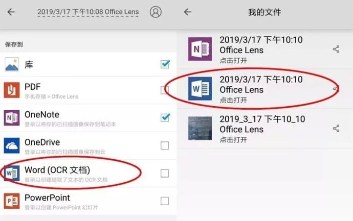 Office Lens