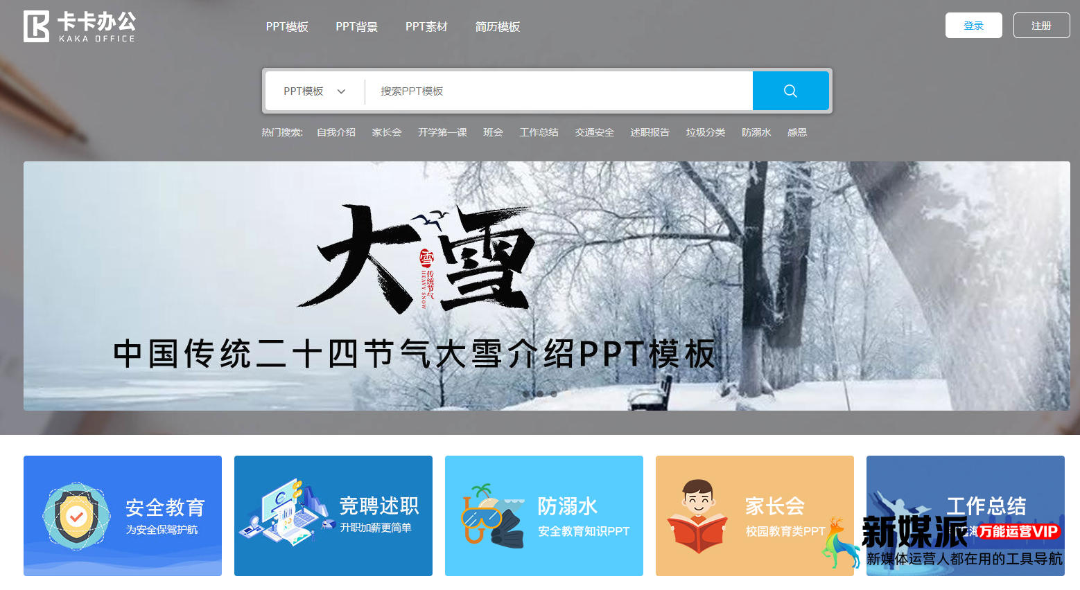卡卡办公网