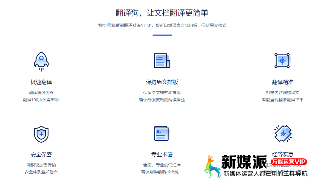 f31198c867812b35b0d4b0bc5074b916 翻译狗