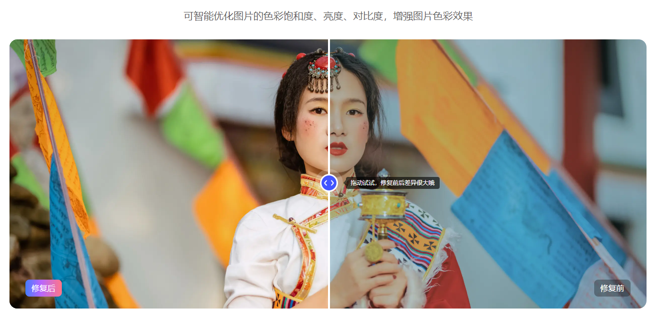 色彩校正 牛学长图片修复工具