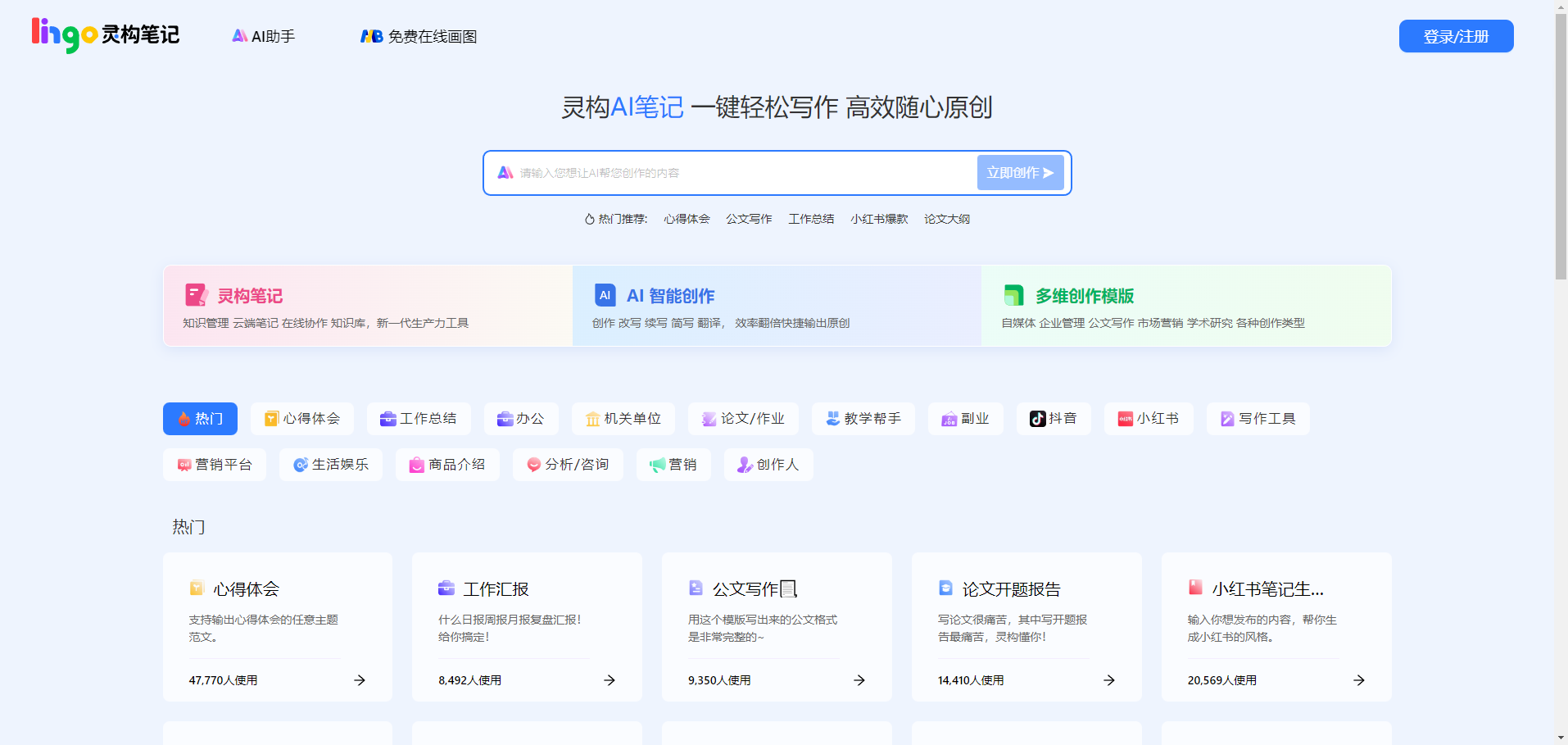 Lingo灵构笔记