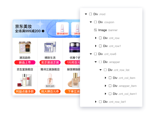 Deco智能分析设计稿语义 Deco
