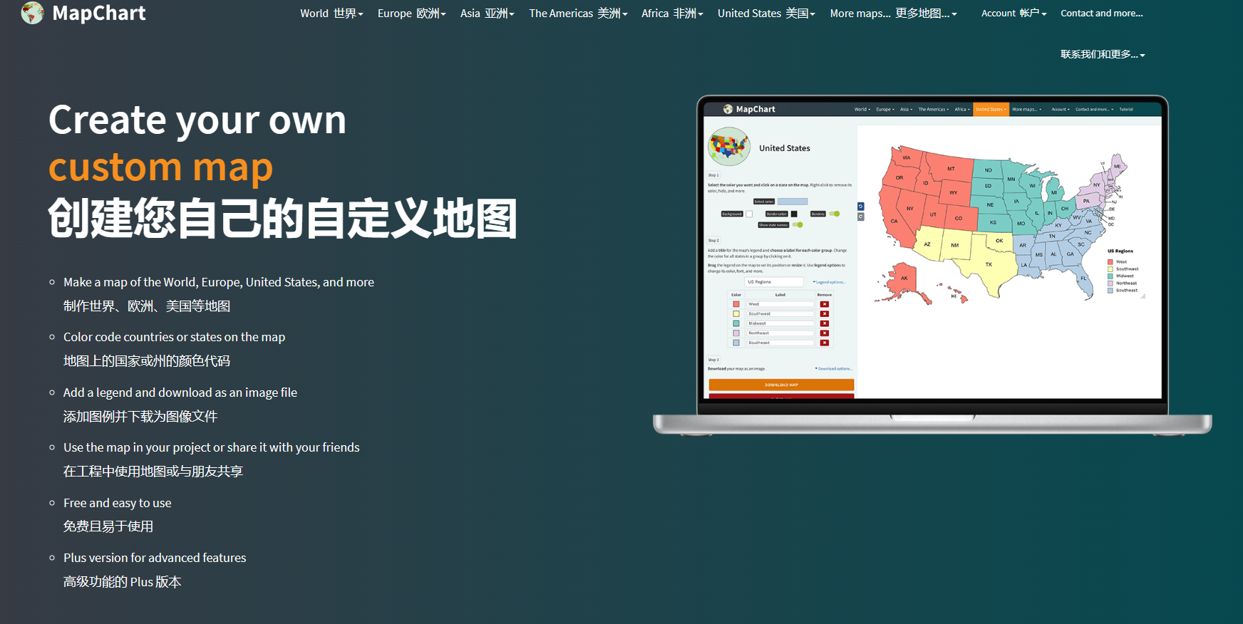 Mapchart - 免费在线美国地图上色图例制作工具 Mapchart