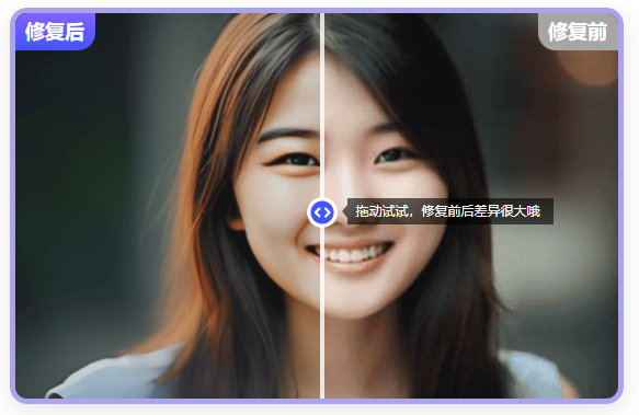 人像修复模型 牛学长视频修复工具