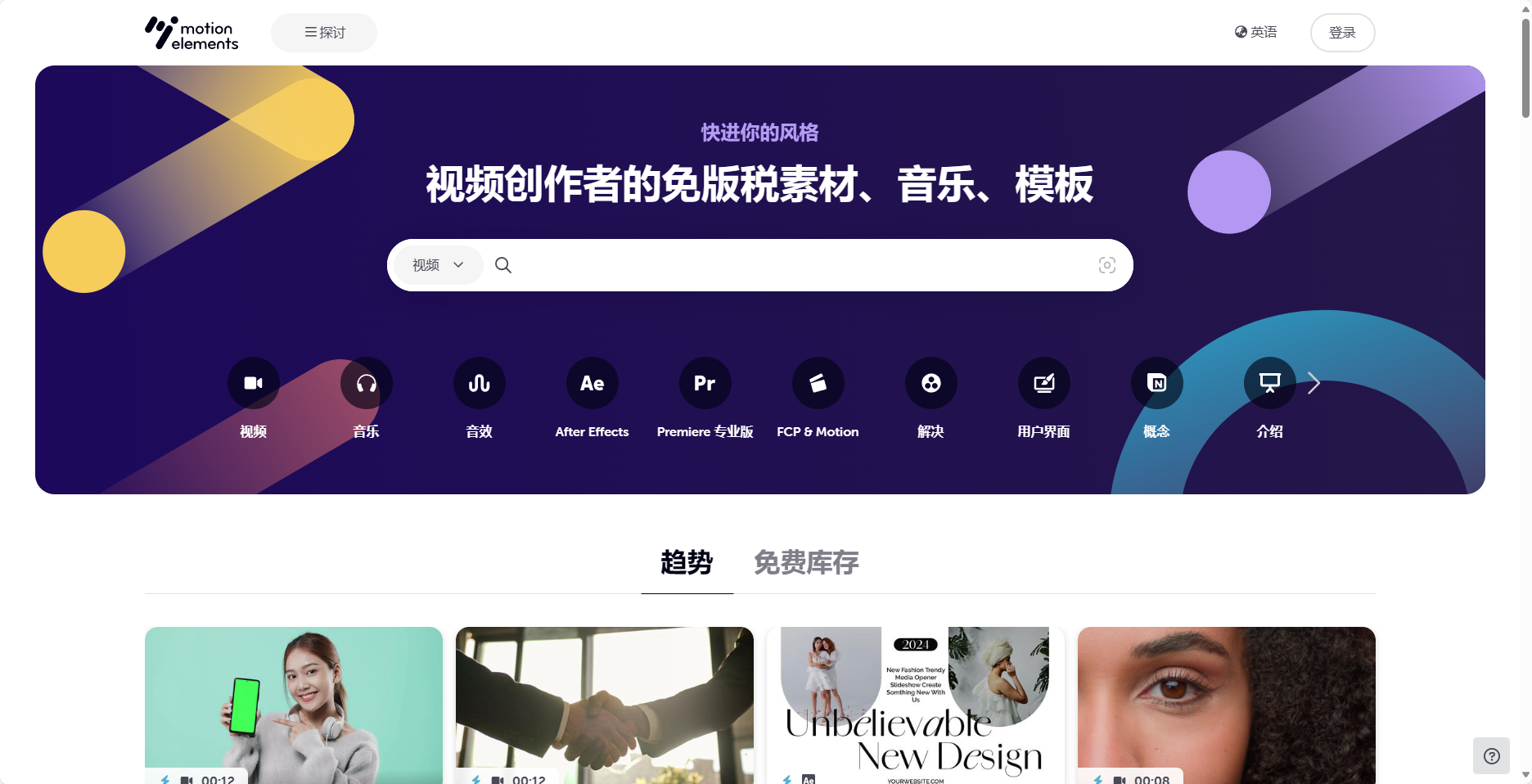 MotionElements:亚洲最大的免版税影音素材库 MotionElements