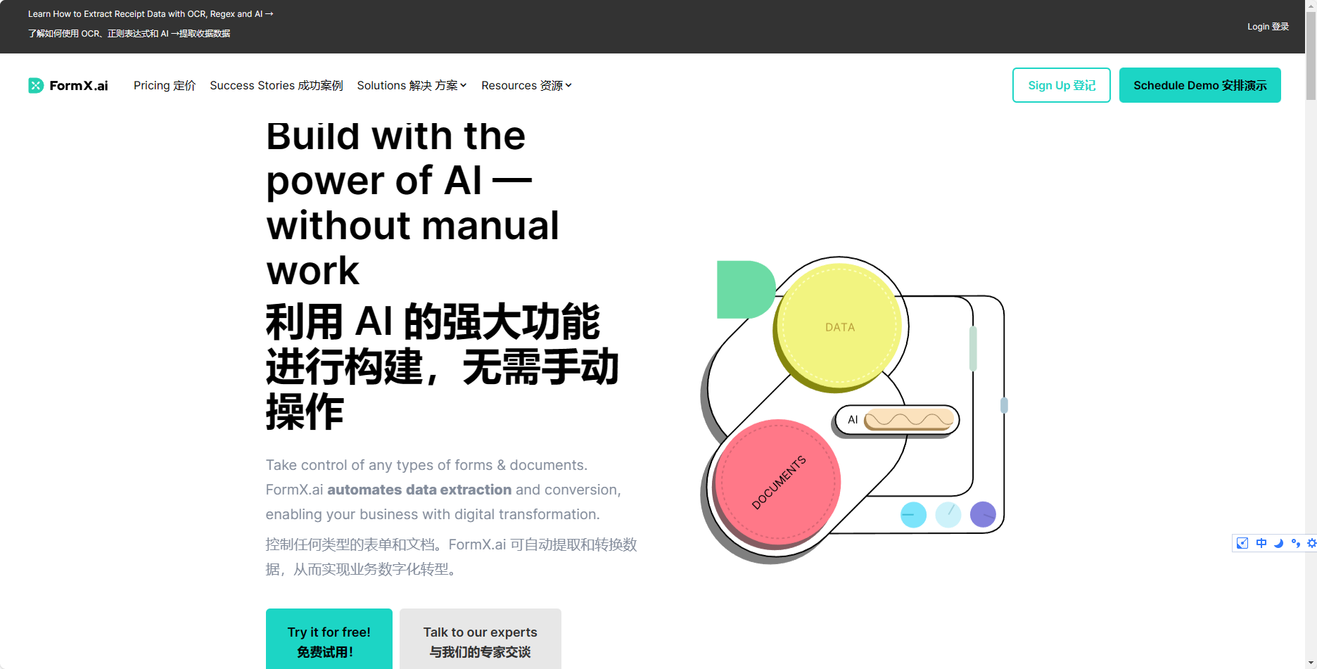 FormX.ai - AI自动从表格和文档中提取数据 FormX.ai