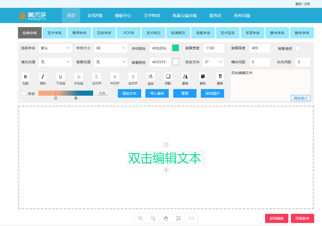 美术字 - 艺术字体在线转换器、艺术字体在线生成 美术字