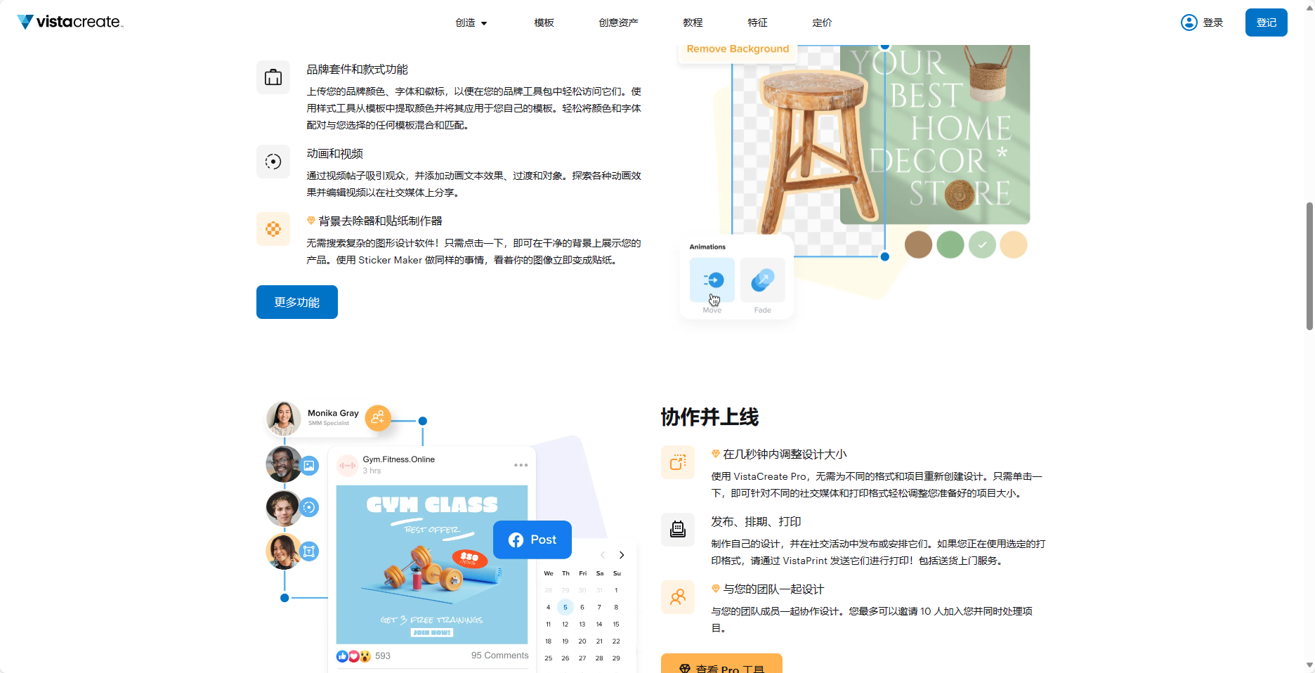 VistaCreate