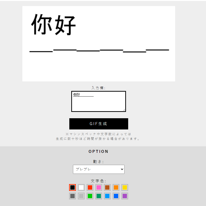 AIDN:动态文字图片生成器 AIDN