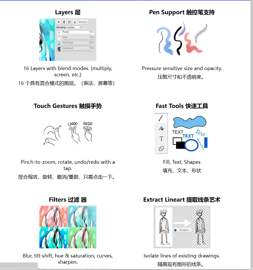 Kleki:一个免费开源的在线绘图工具 Kleki