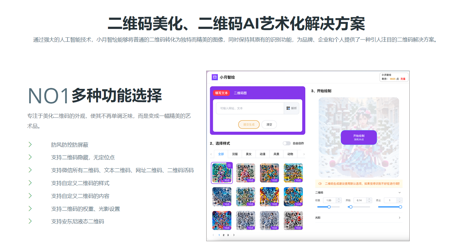 小月智绘