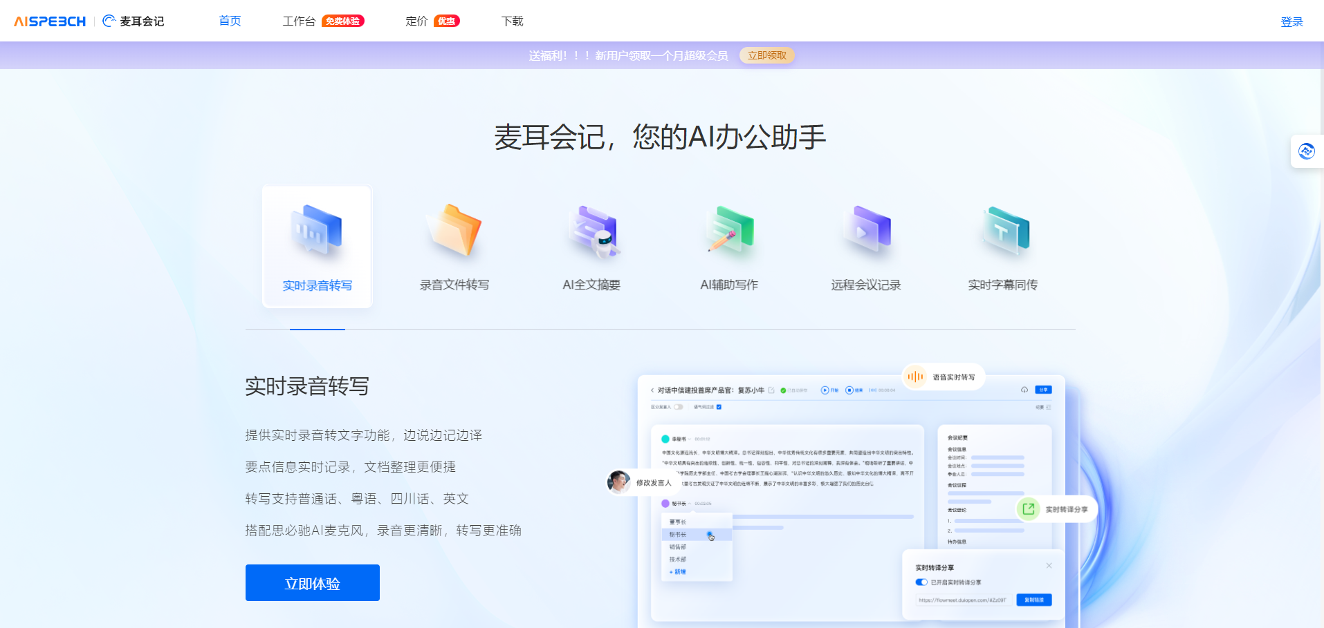 麦耳会记 麦耳会记