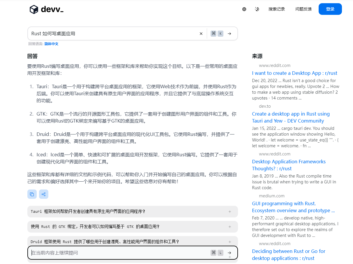 Devv.AI