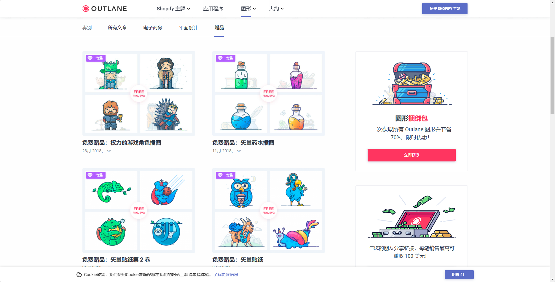 OUTLANE - 免费插画素材下载网站 OUTLANE