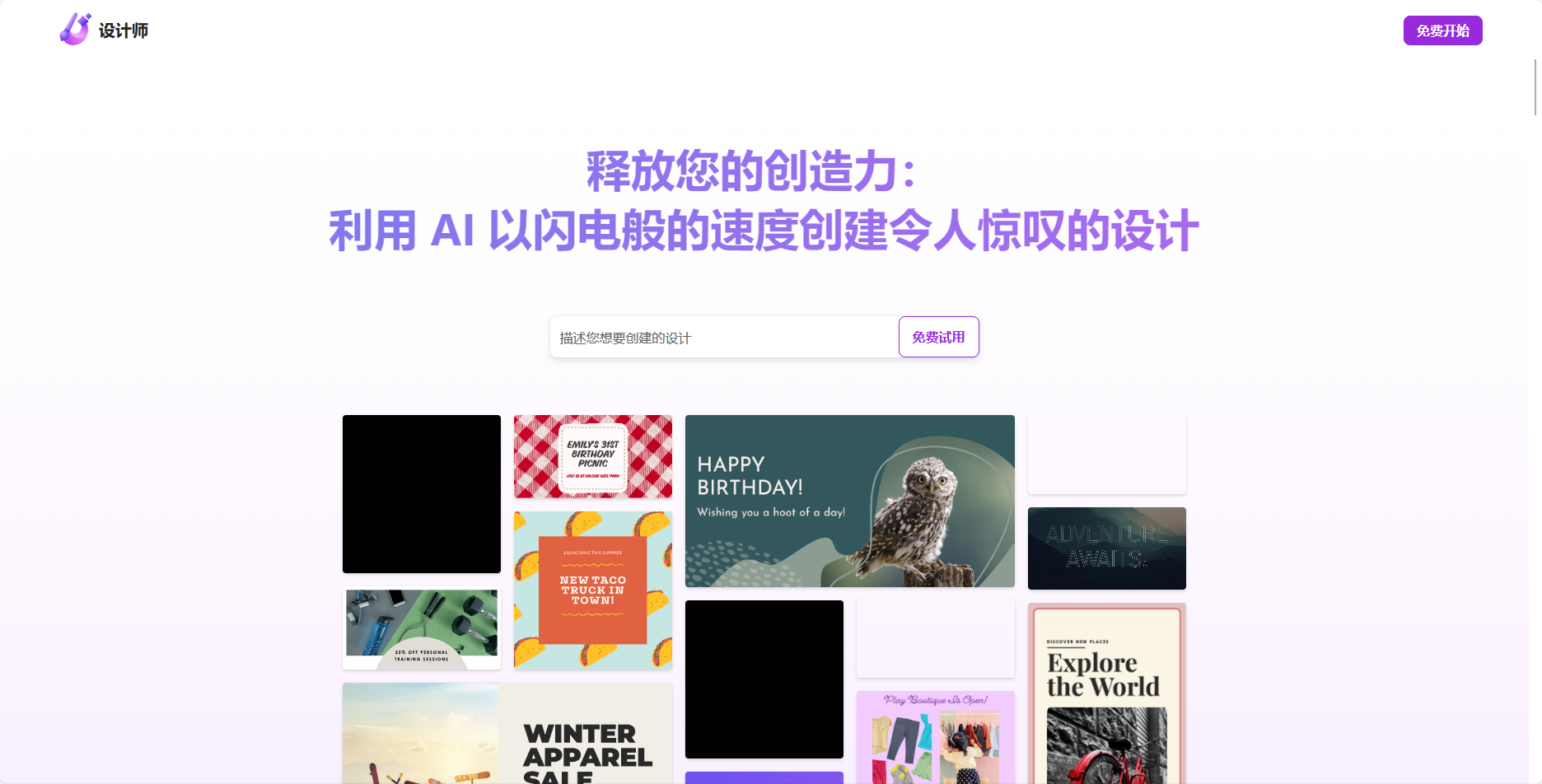 Microsoft Designer - 免费好用的设计工具,海报、封面快速制作 Microsoft Designer