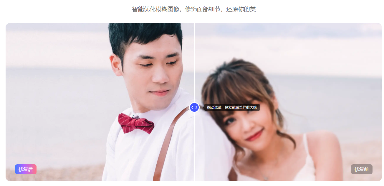 人像高清修复 牛学长图片修复工具