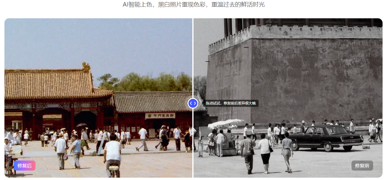 黑白照片上色 牛学长图片修复工具