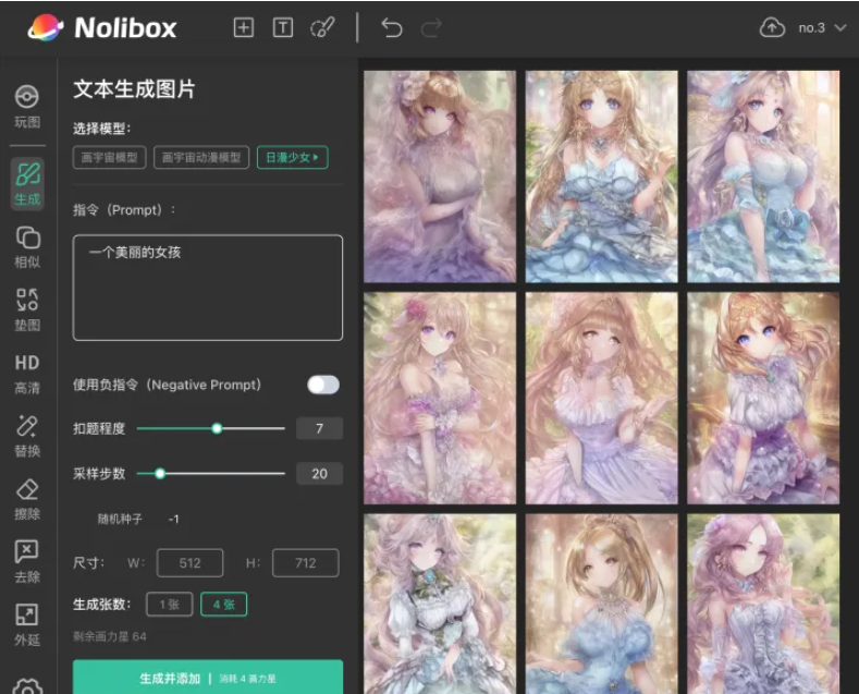画宇宙 - 人工智能AI作画网站 画宇宙