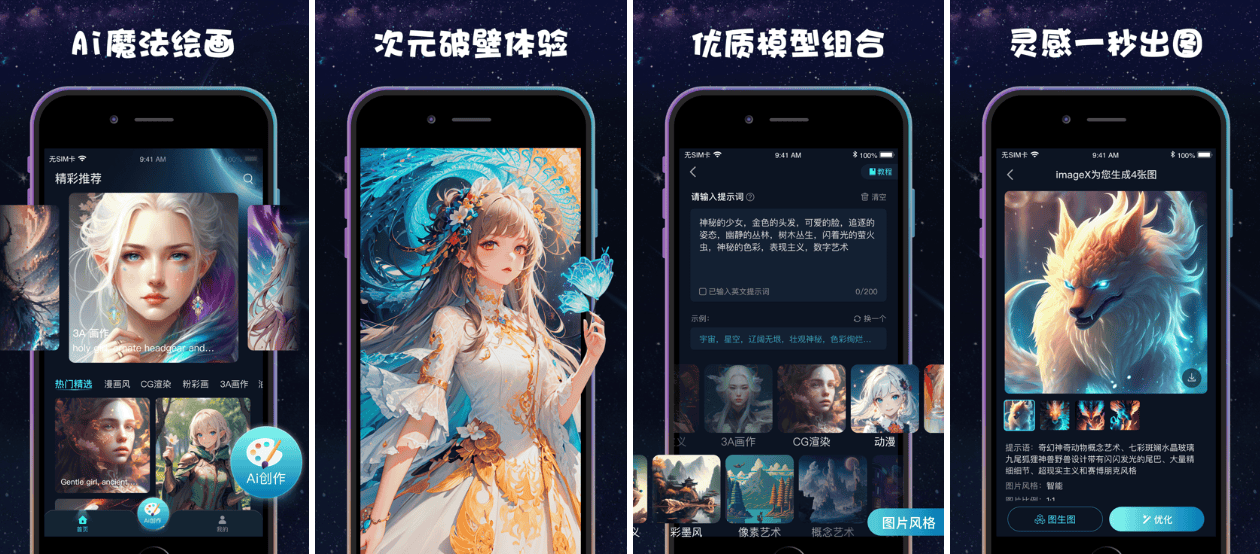 imagex绘画