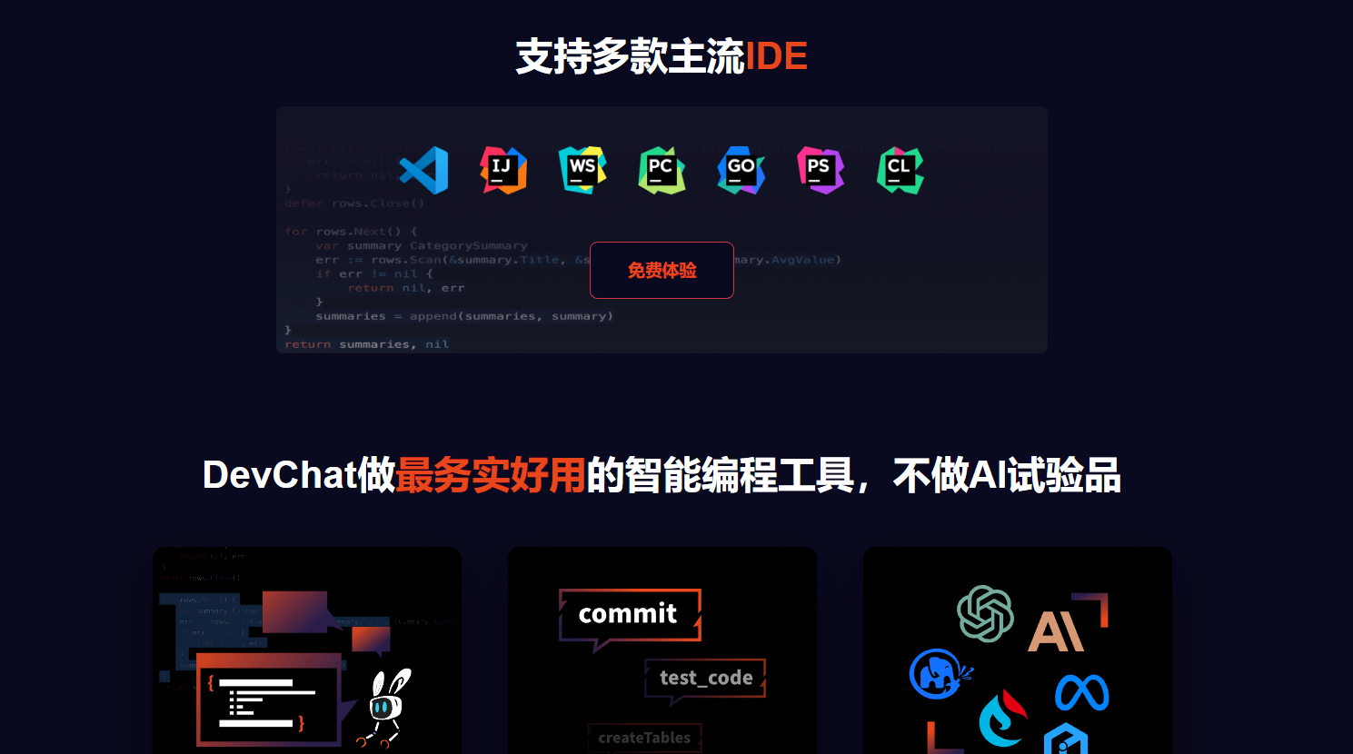 DevChat