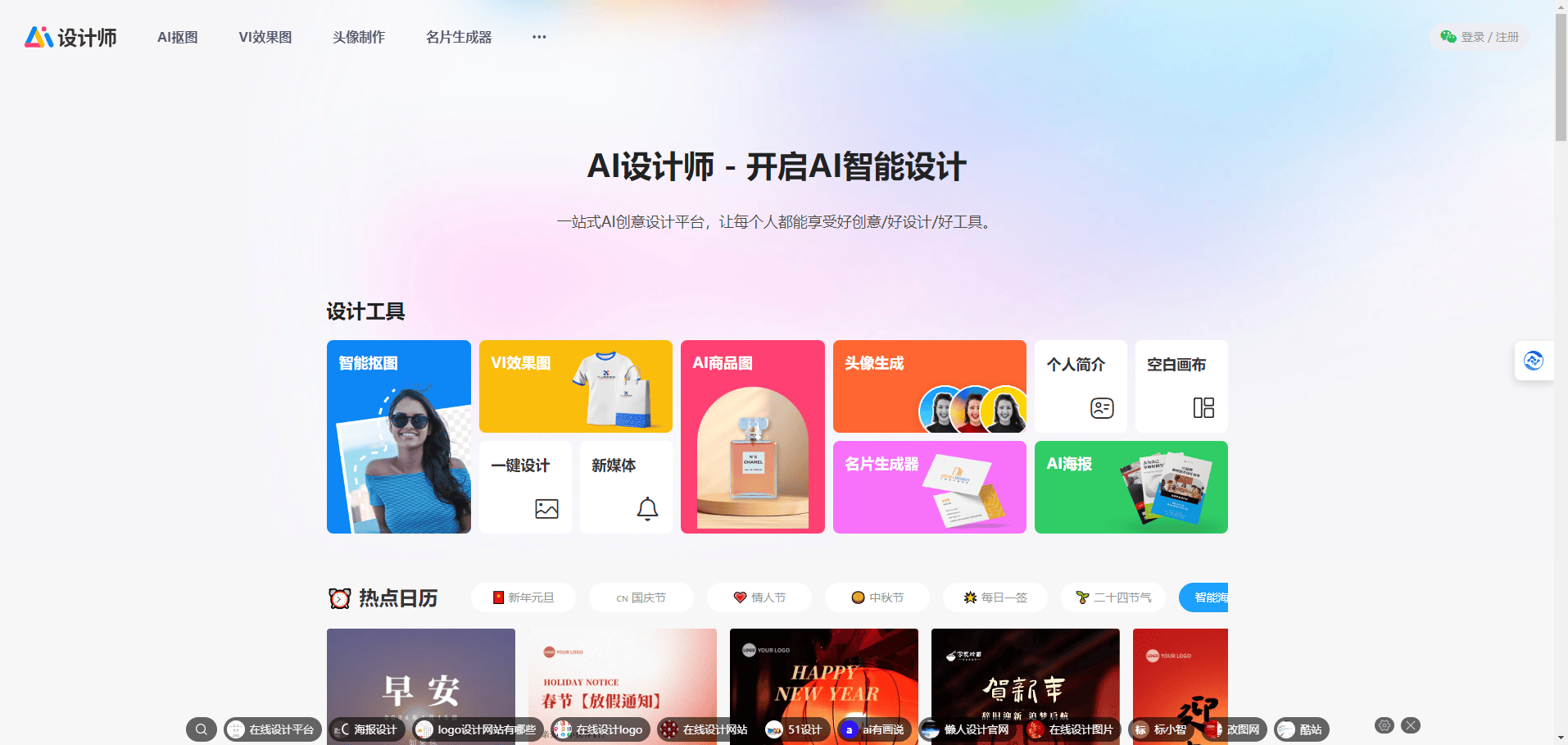AI设计师