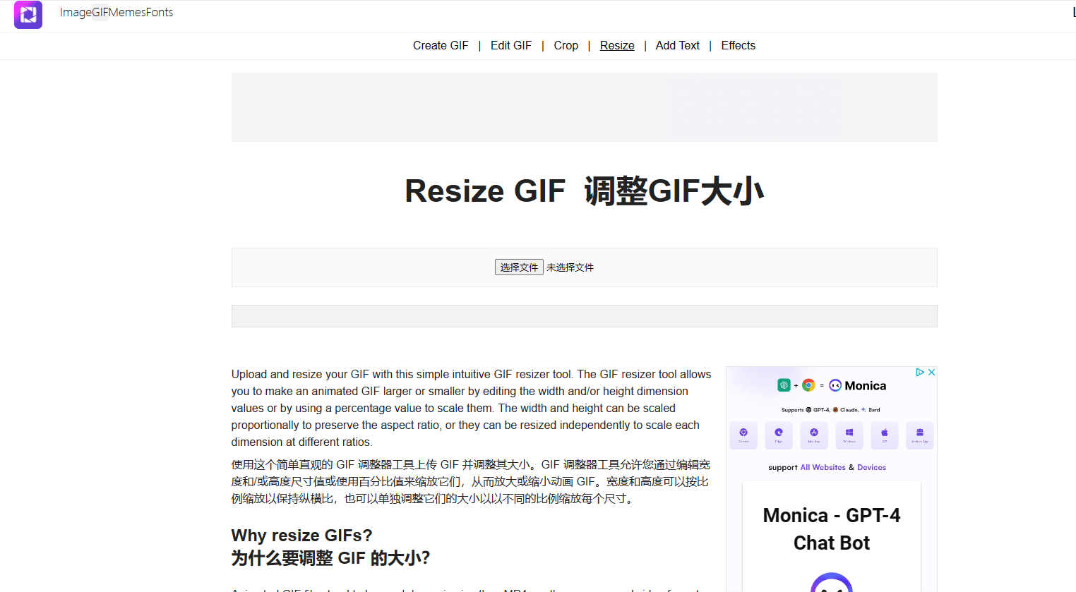 gifgit Resize GIF:在线GIF图片大小调整工具 gifgit Resize GIF