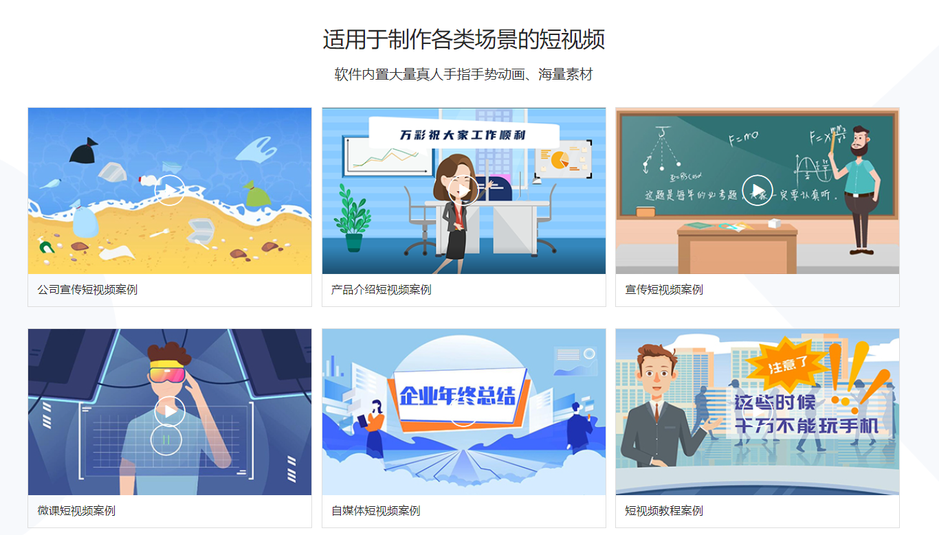 万彩手影大师的应用场景 万彩手影大师