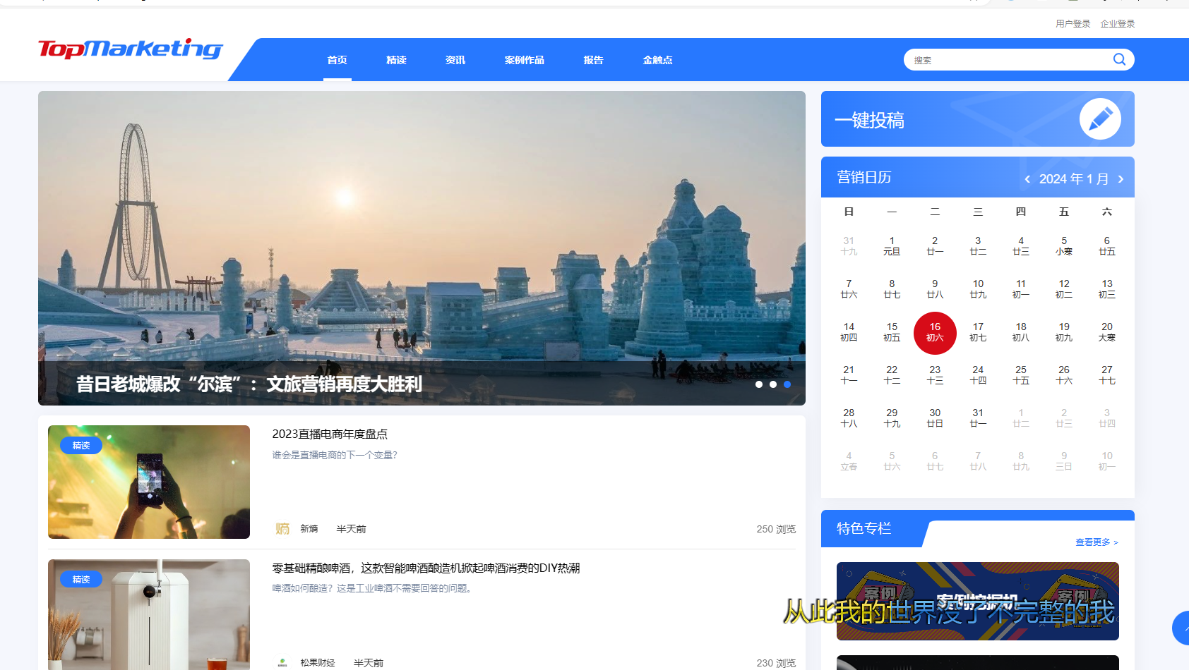 TopMarketing - 新锐商业与营销价值交流平台 TopMarketing