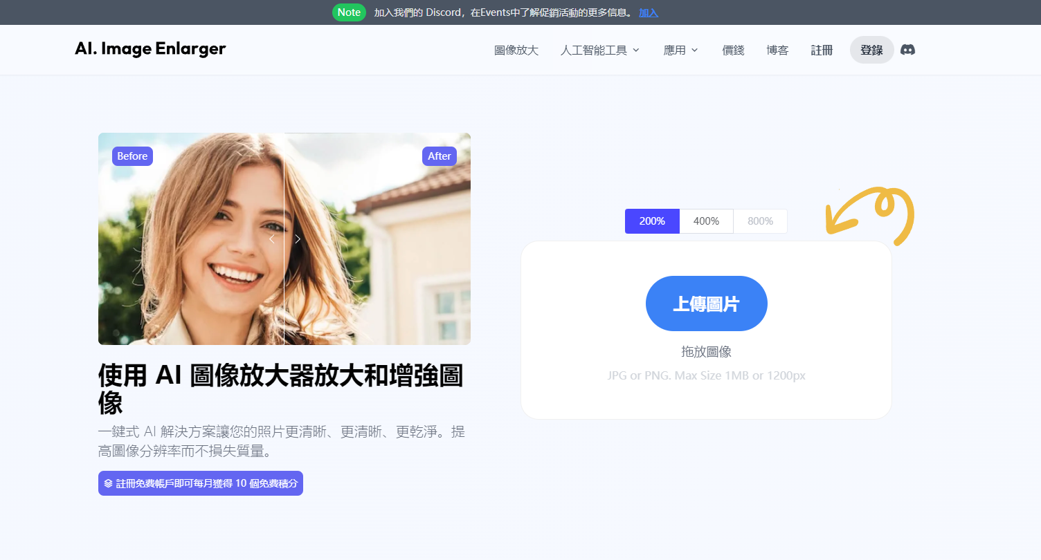 AI.IMAGE ENLARGER