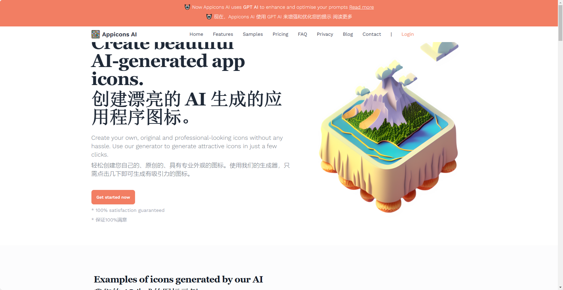 Appicons AI - AI人工智能技术生成App图标的工具 Appicons AI