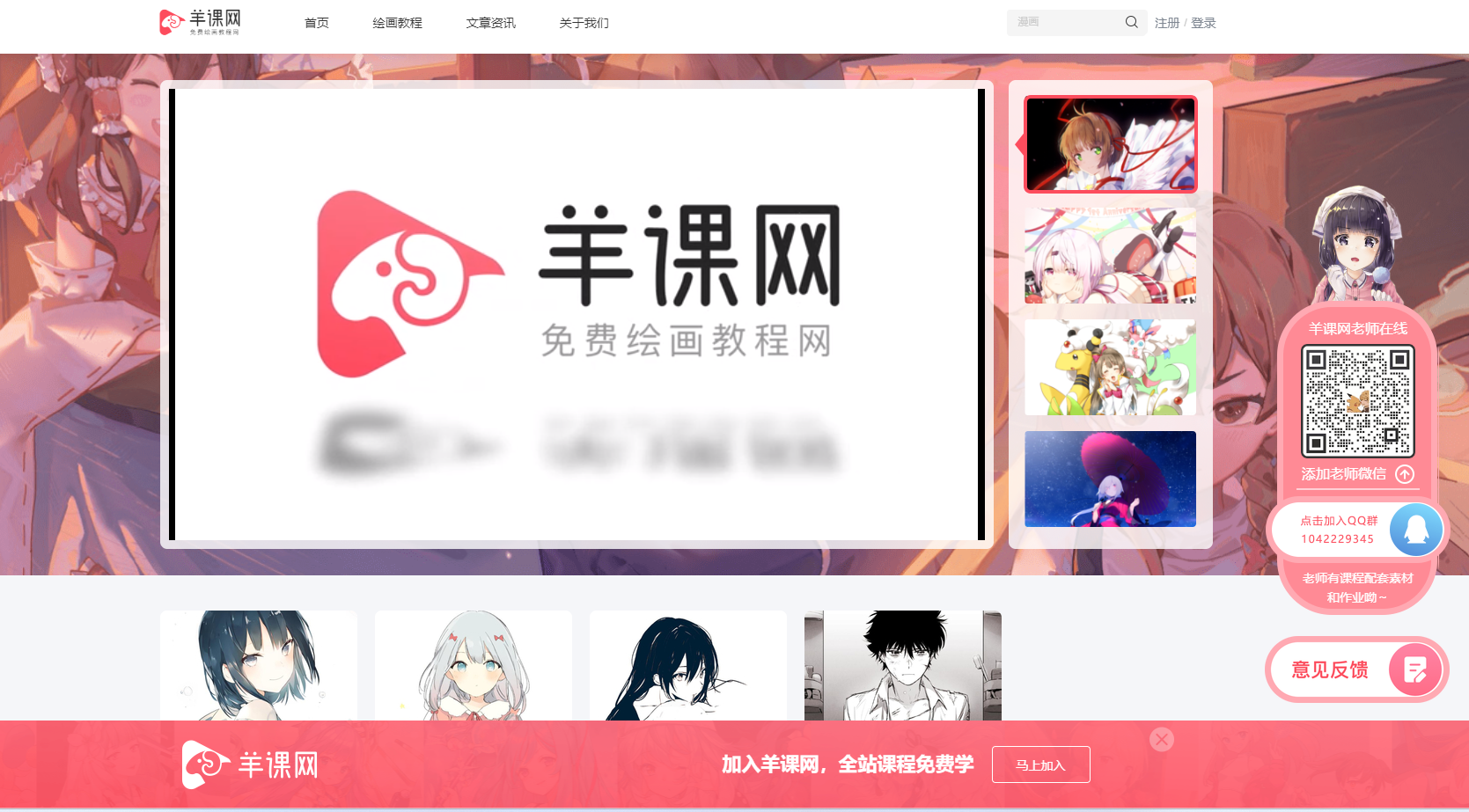 羊课网