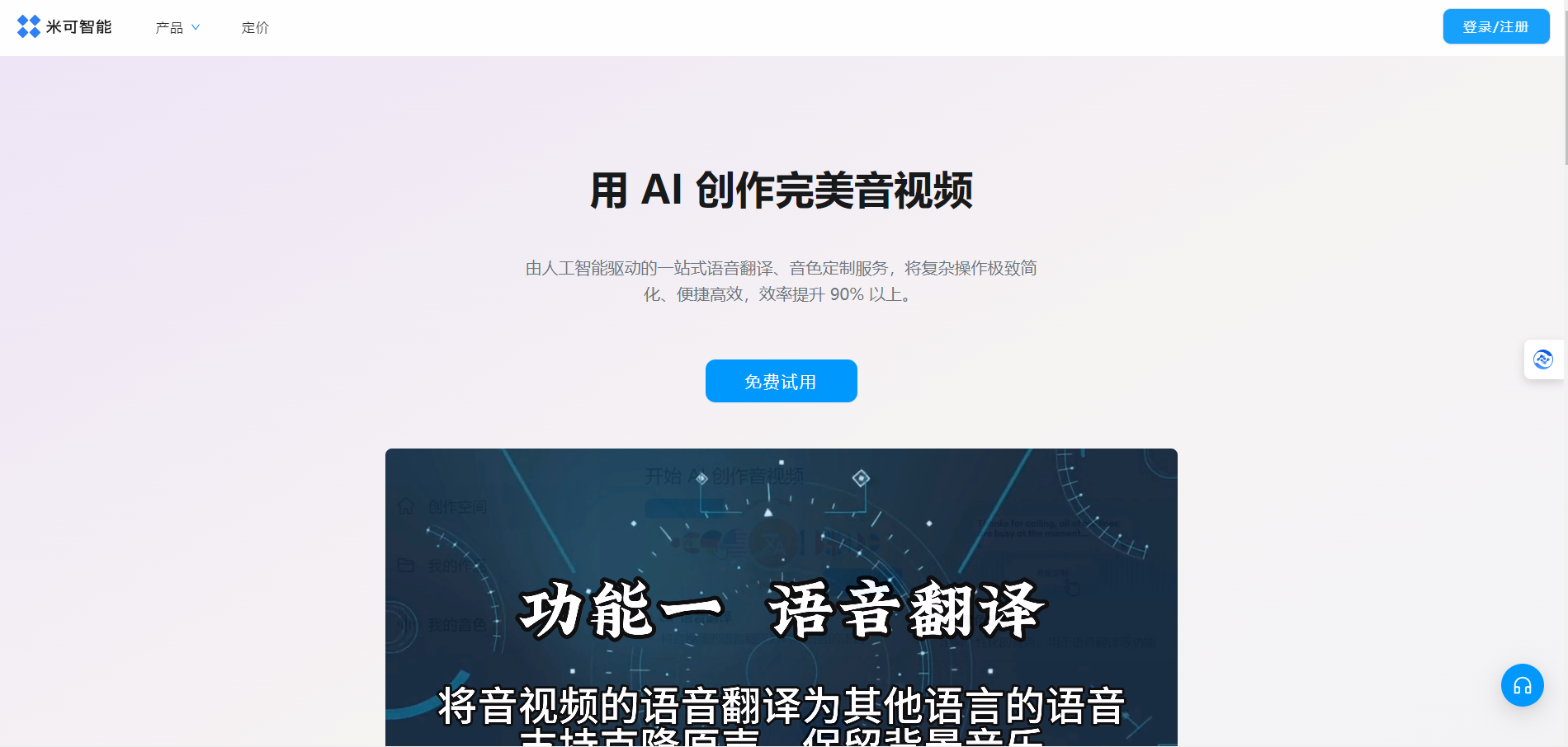 米可智能