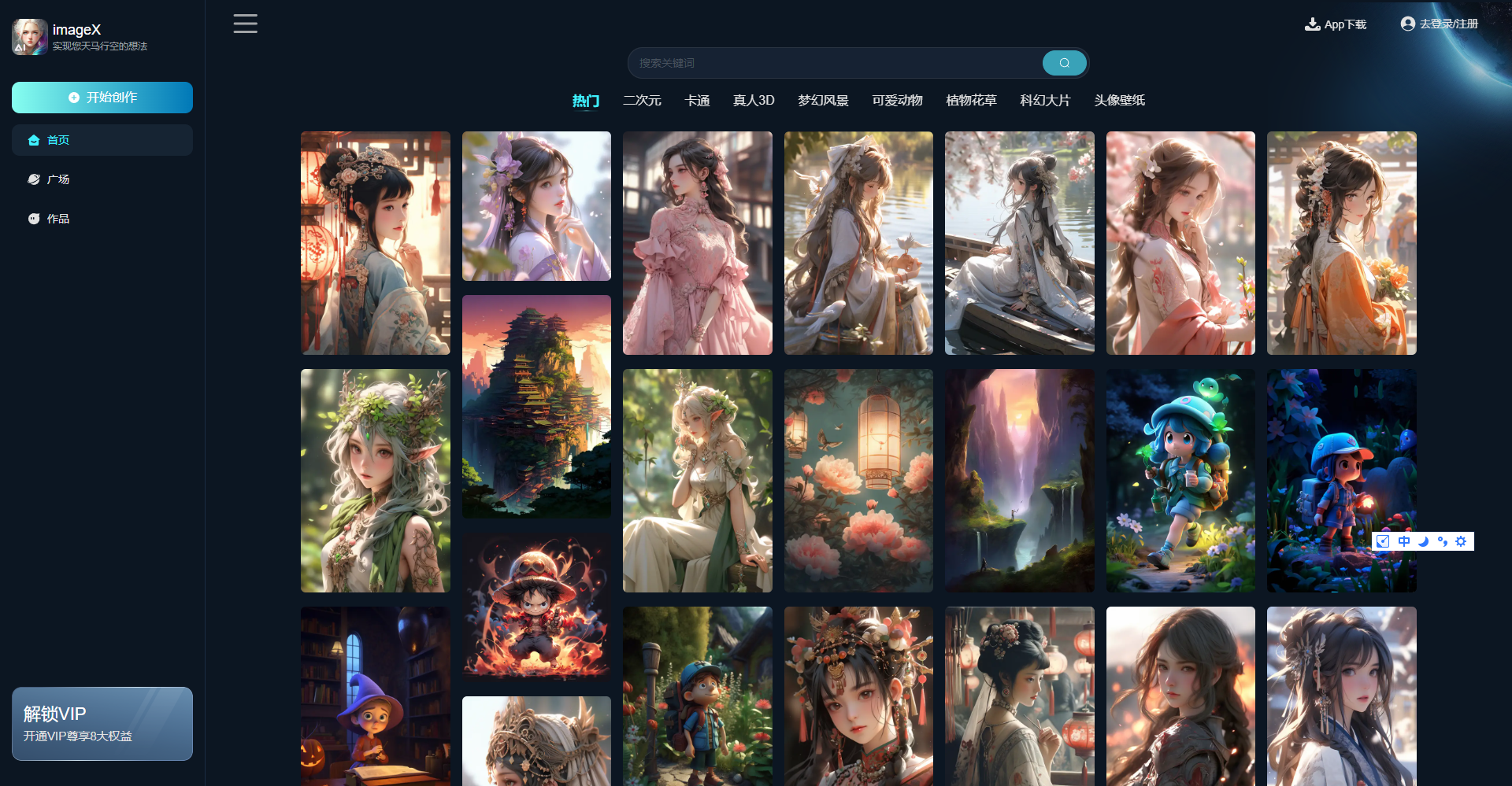 imagex绘画