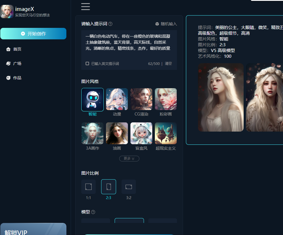 imagex绘画