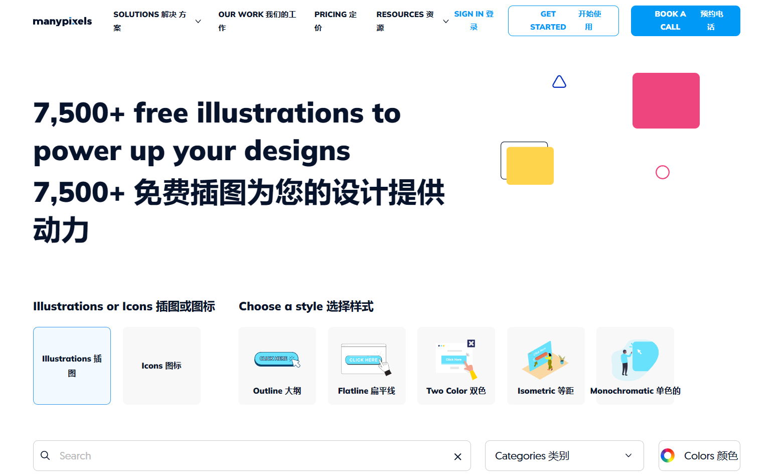 ManyPixels - 插画插图设计资源库免费下载 ManyPixels
