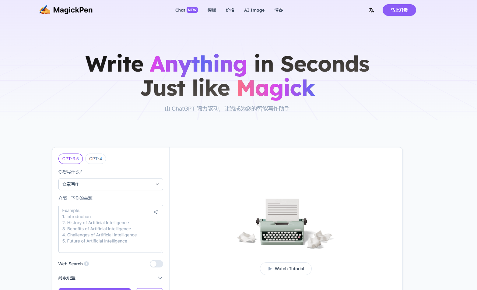 MagickPen