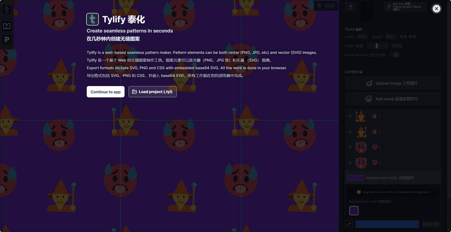 Tylify - 在线无缝平铺背景图案生成器,支持表情符号和自定义图片 Tylify
