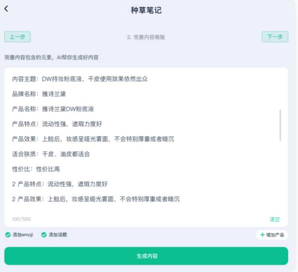灵感岛自媒体内容生成 灵感岛